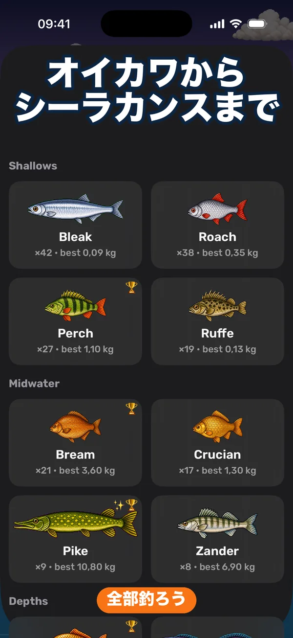 レアや伝説の魚のカードが並ぶFishdexコレクション画面