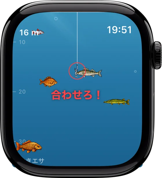Apple Watchの画面：魚が食いついた — 今すぐフッキング