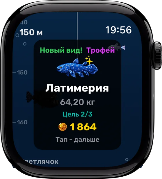 Экран Apple Watch: пойман новый вид — латимерия на 64 кг